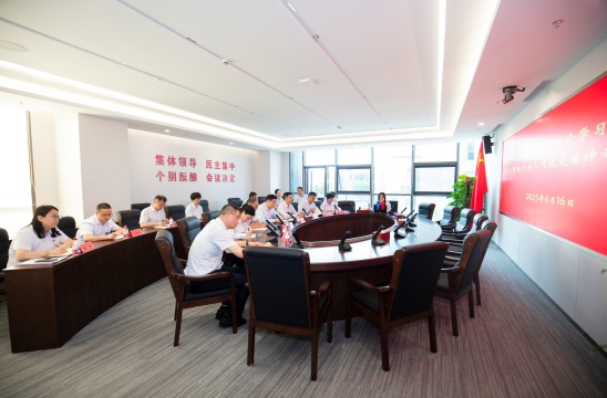 广发(中国)举行党委理论学习中心组学习贯彻中央八项规定精神专题会议